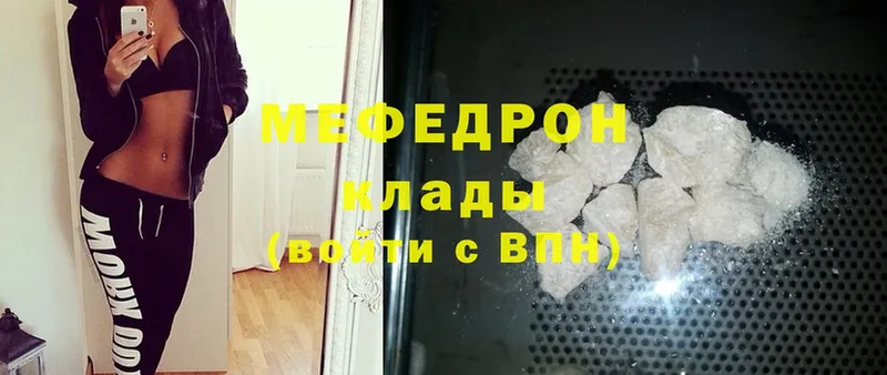 Мефедрон мяу мяу  Фёдоровский 